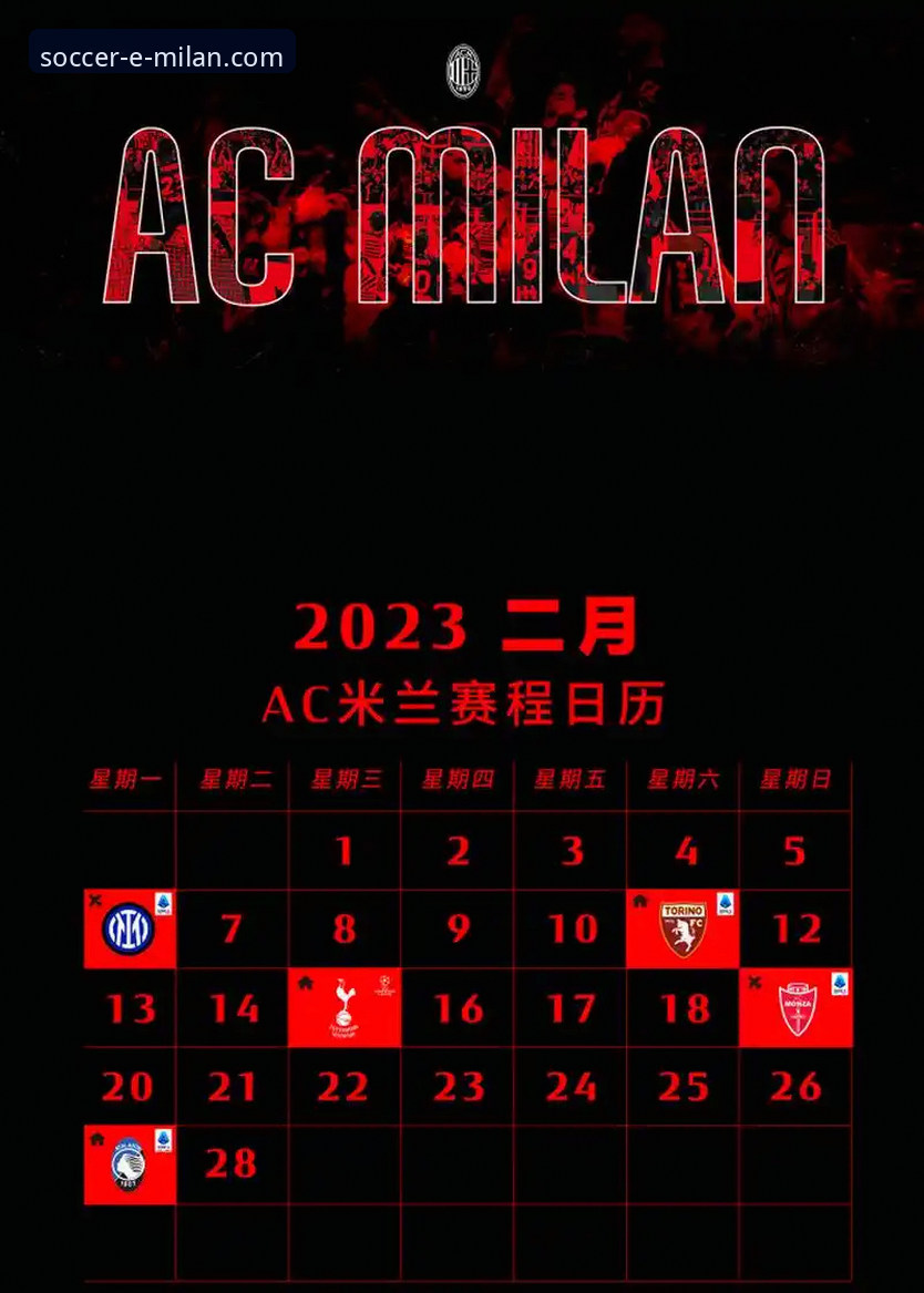 米兰直播平台与红黑军团官方网站：专业赛事直播与官网体验对比分析